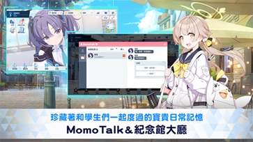 蔚蓝档案国际服中文版(4)