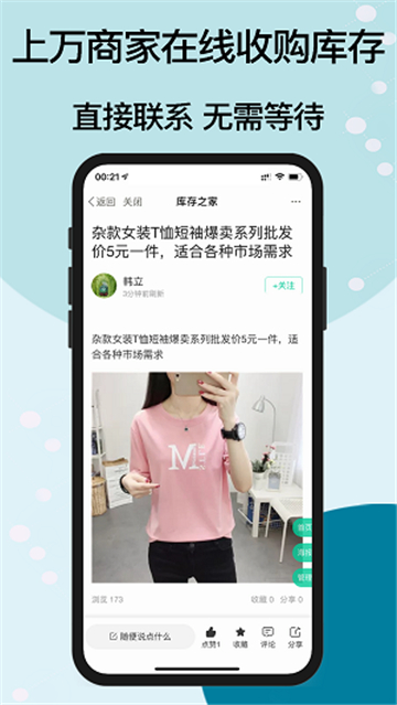 库存之家(3)