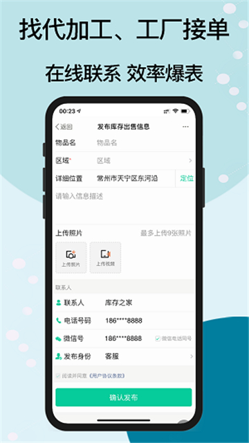 库存之家(2)