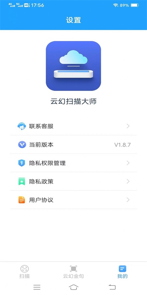 云幻扫描大师(1)