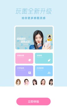 一甜相机免费版(1)