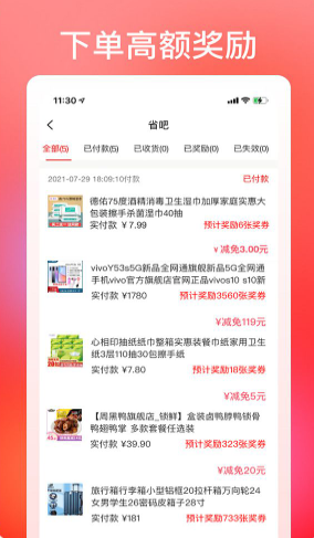 巧购网(2)