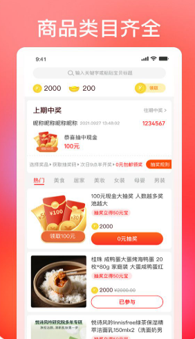 巧购网(1)