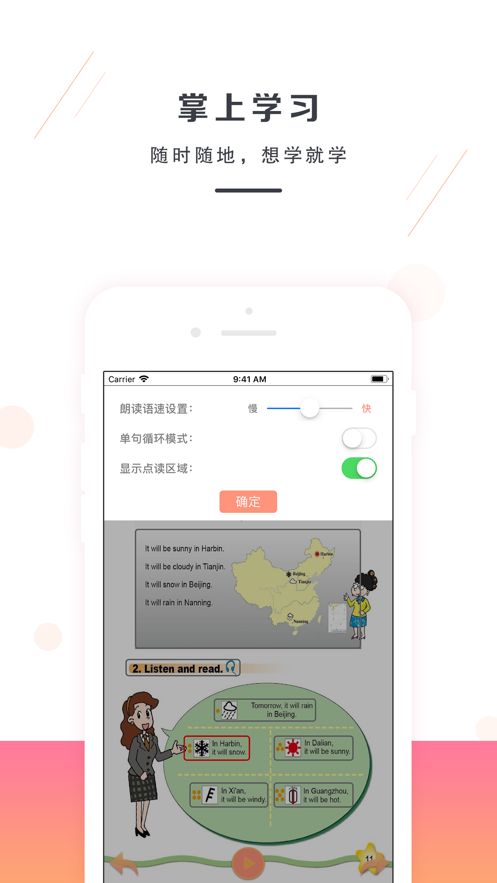 六年级下册英语(1)