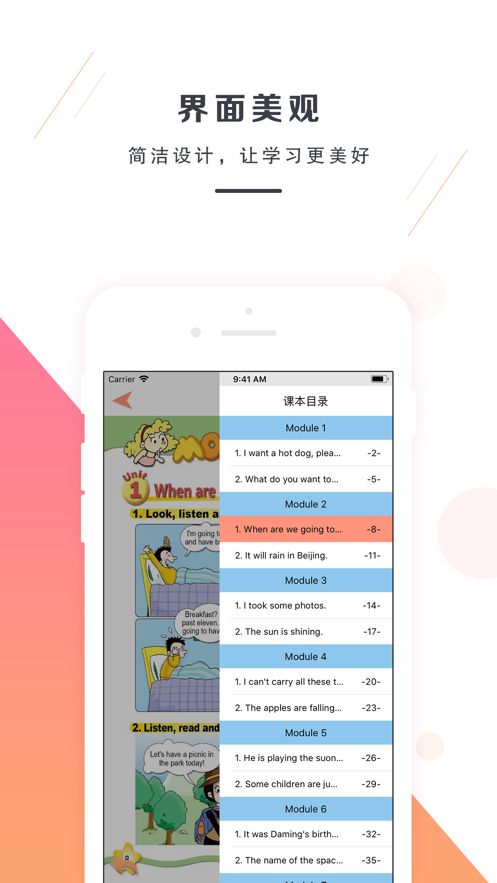 六年级下册英语(2)