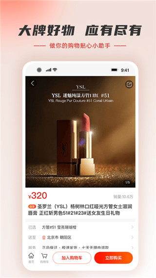 羊小咩商城(2)