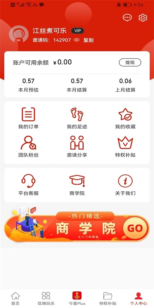 今喜商城(2)