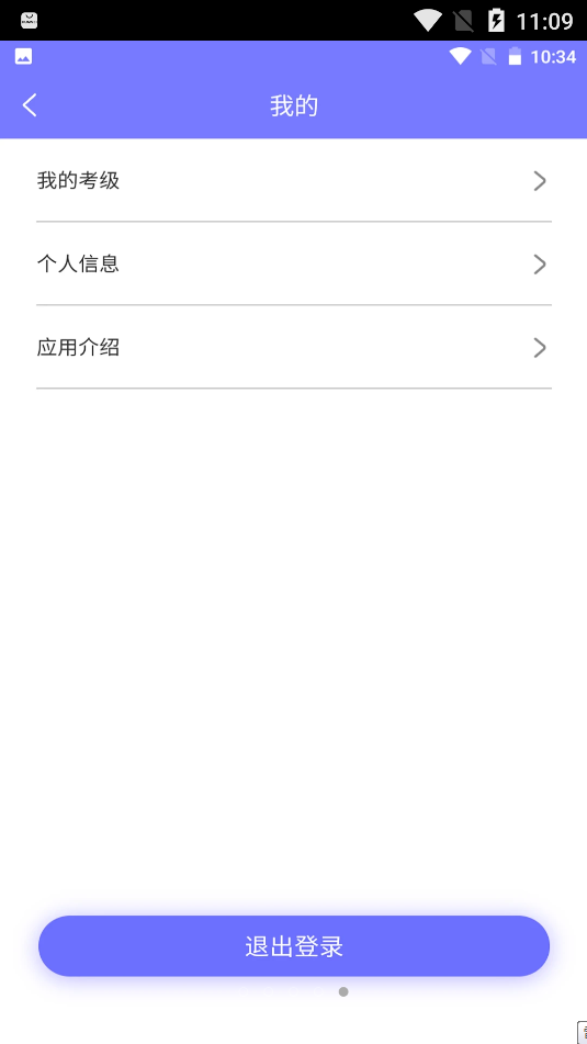 乐考通(1)