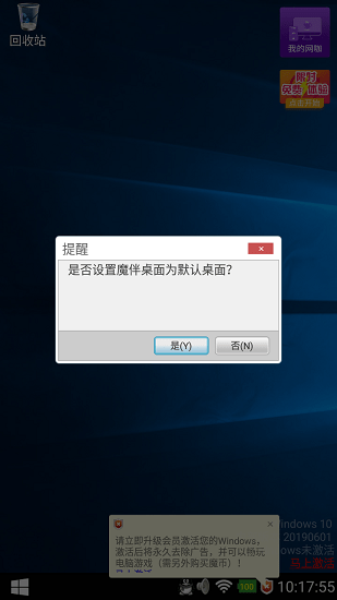 魔伴桌面(3)