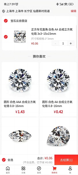 宝石云(1)