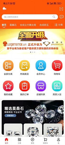 宝石云(3)