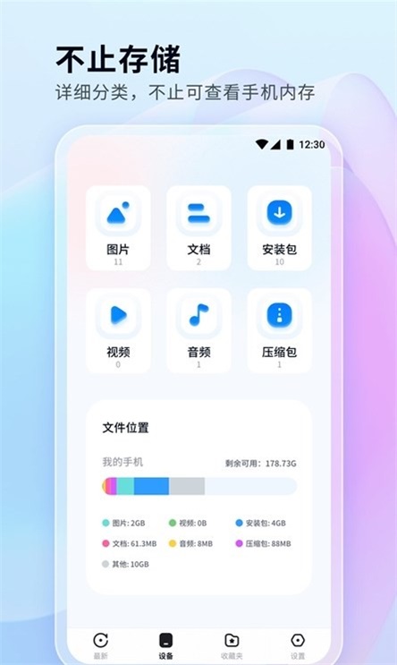文件管理秘书(1)