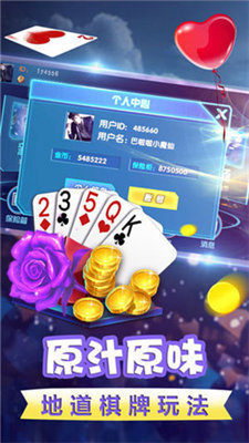 一元娱乐棋牌2023(3)