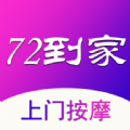 72到家