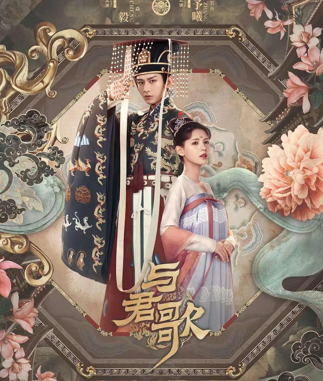 与君歌完整版