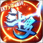 斗罗大陆神界传说II(开局全魂)