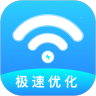 WiFi极速优化大师