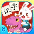 兔小贝认字识字