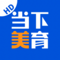 当下美育学习