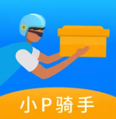 小P骑手