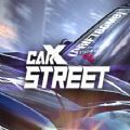 carx street破解版