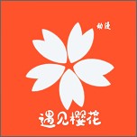 樱花动漫正版