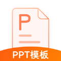 PPT模板库