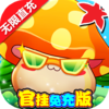 冒险王2官挂免充版