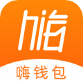 嗨钱包