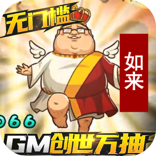 漫斗纪元GM创世万抽