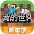 我的世界1.20最新版