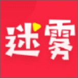 迷雾直播
