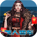 匿名信：失心者(美人香车豪礼)