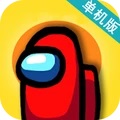 在我们之间单机版破解版