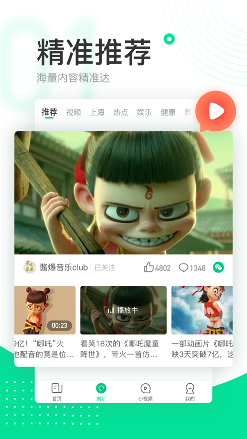 趣头条(1)