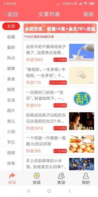 小贝资讯(2)