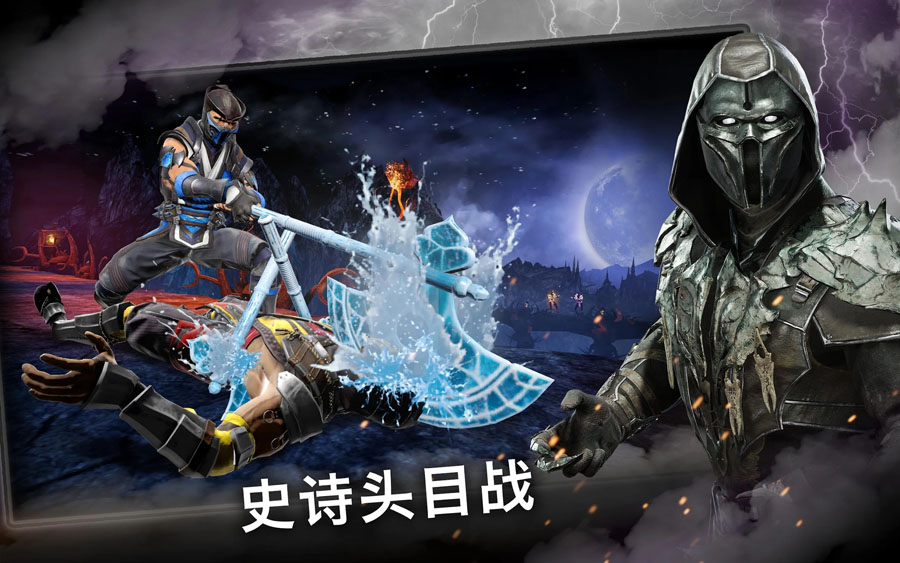 真人快打X(3)