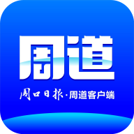 周道