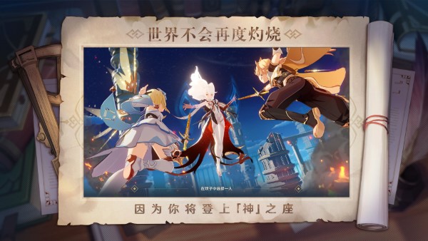 原神私sf3.3(3)