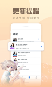 速更小说(3)