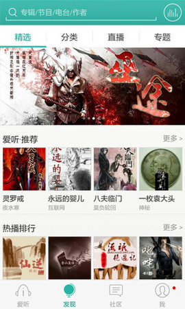 爱听听书(1)