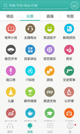 爱听听书(2)