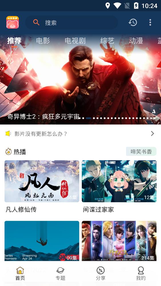 小熊影视(2)