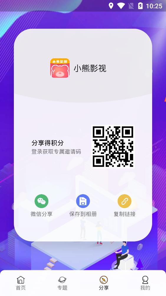 小熊影视(3)