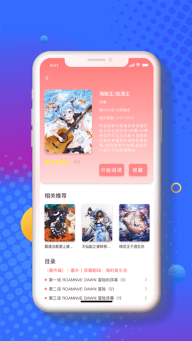 小番茄漫画(1)