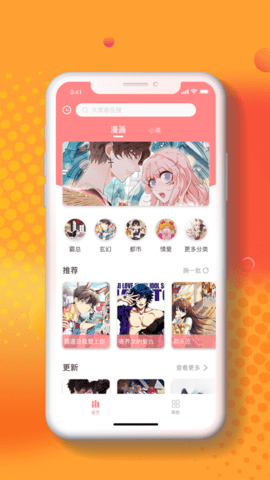 小番茄漫画(2)