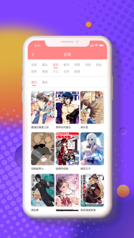 小番茄漫画(3)