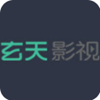 玄天影视免费版