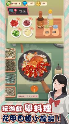 老爹热炒店中文版(2)