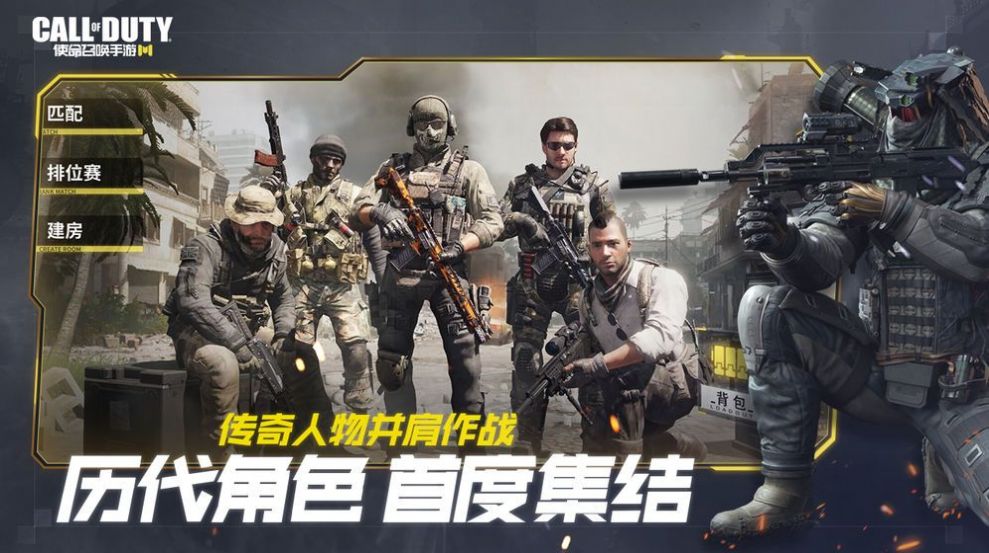 使命召唤战区免费解锁人物(4)
